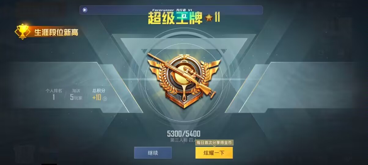 和平精英先行者透视直装 - 和平精英自动瞄头神器辅助预览图